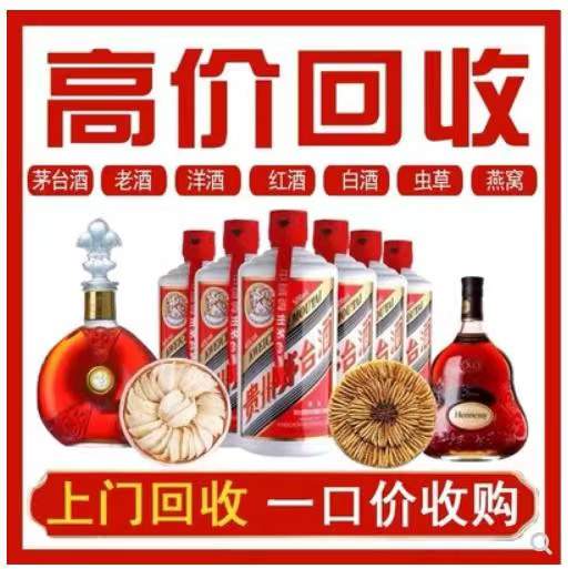 凤冈回收茅台酒